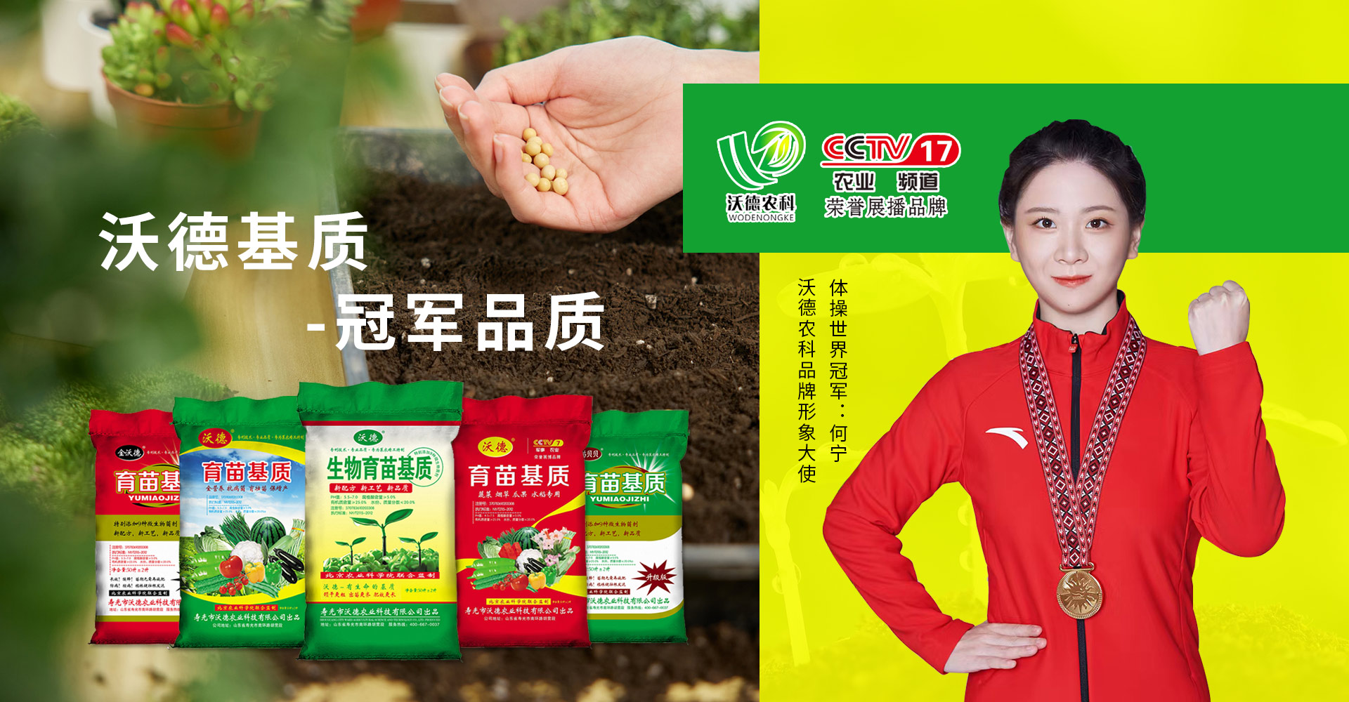 寿光市沃德农业科技有限公司