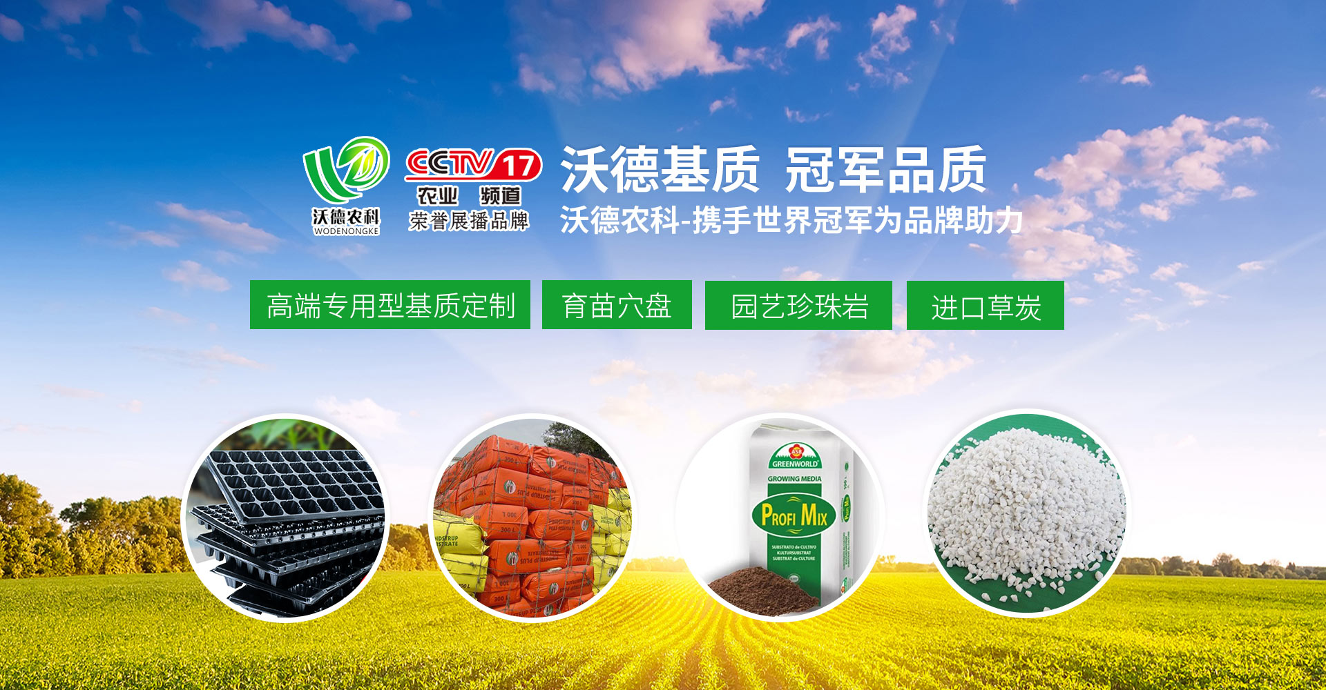 寿光市沃德农业科技有限公司