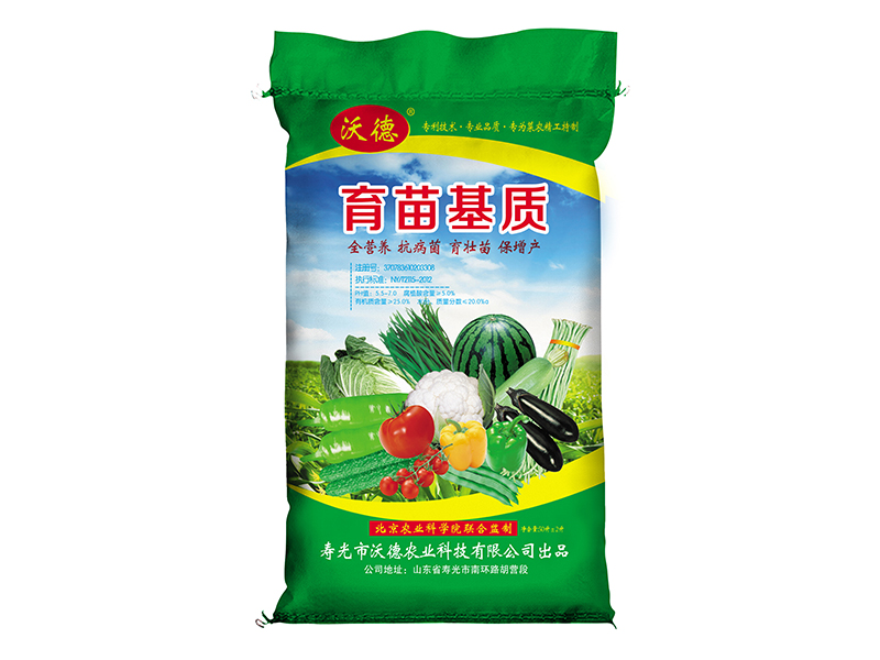 育苗基质