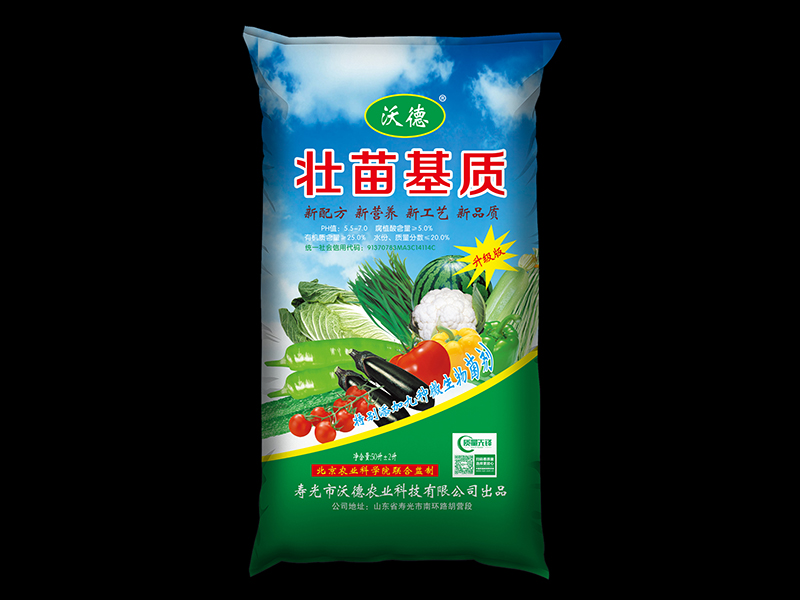 育苗基质