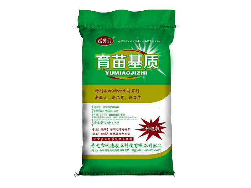 育苗基质
