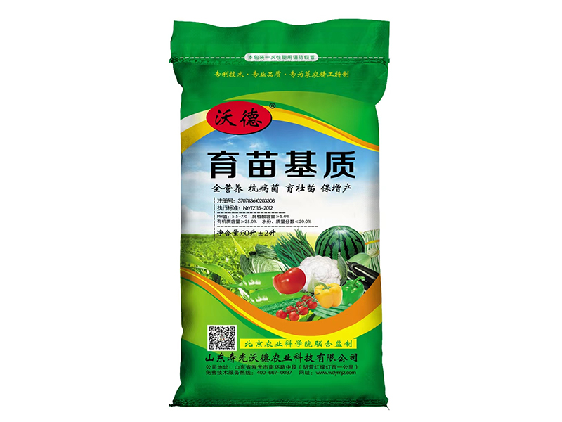 育苗基质