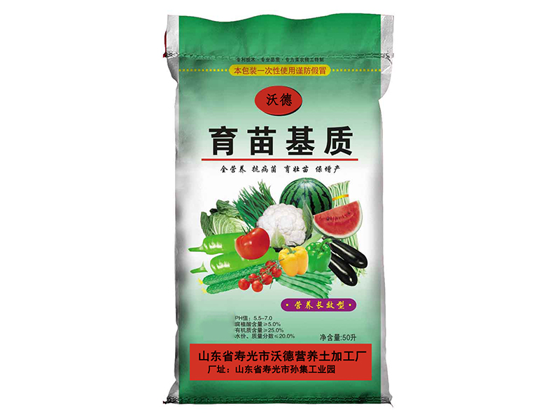 育苗基质