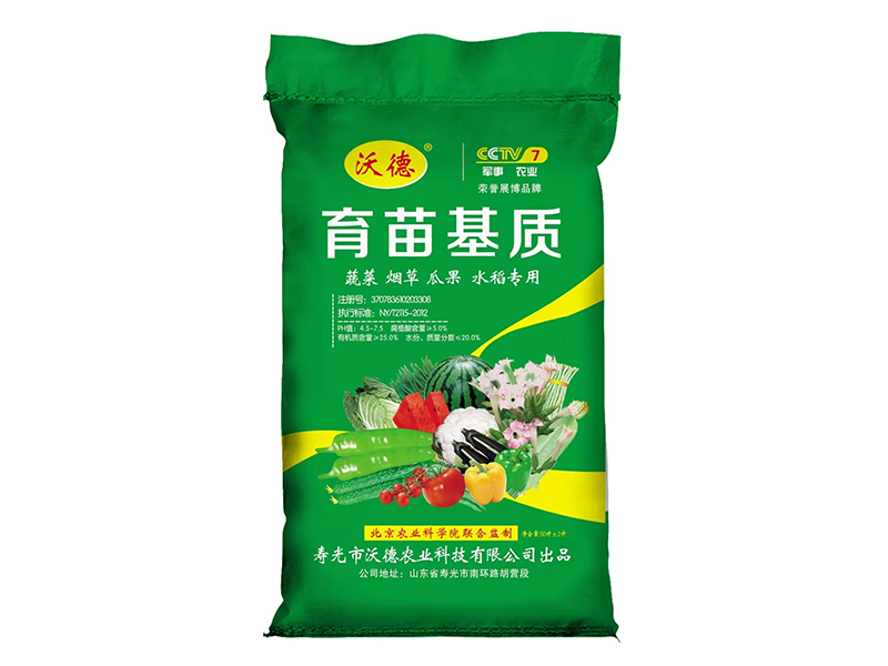 育苗基质