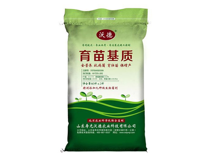 育苗基质