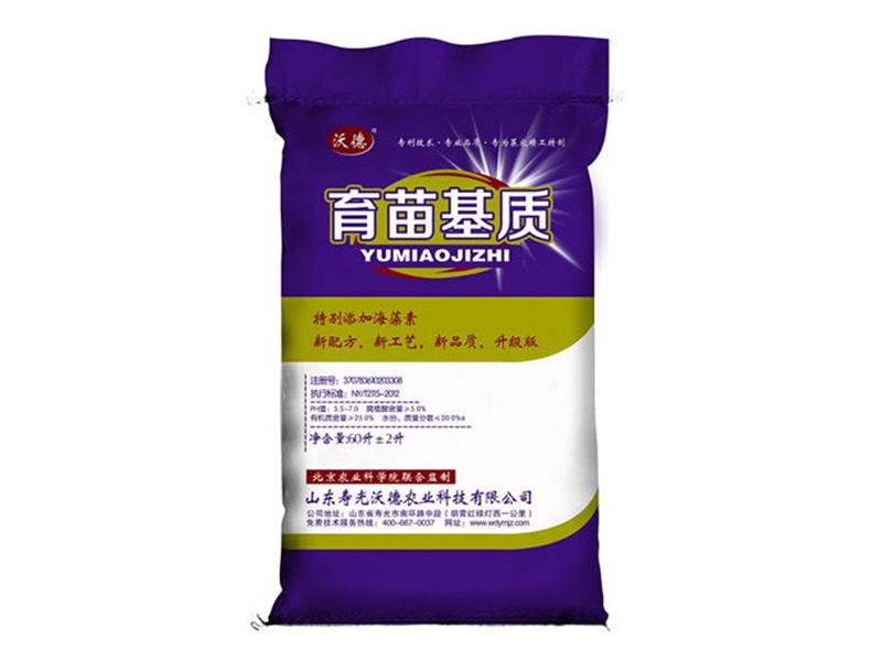 育苗基质