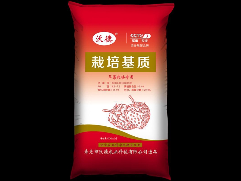 育苗基质