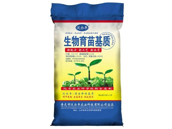 育苗基质
