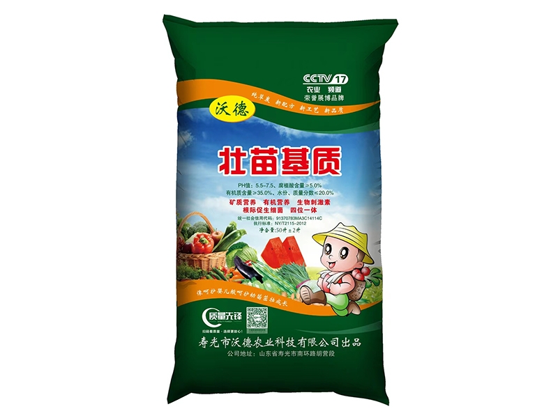 育苗基质