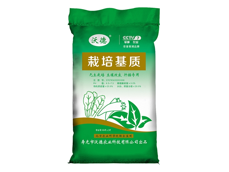育苗基质